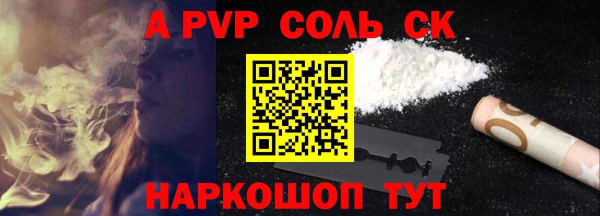 Альфа ПВП Crystall  Alpha PVP кристаллы  Alpha-PVP  Вход с VPN  Alpha PVP крисы CK  Кольчугино 
