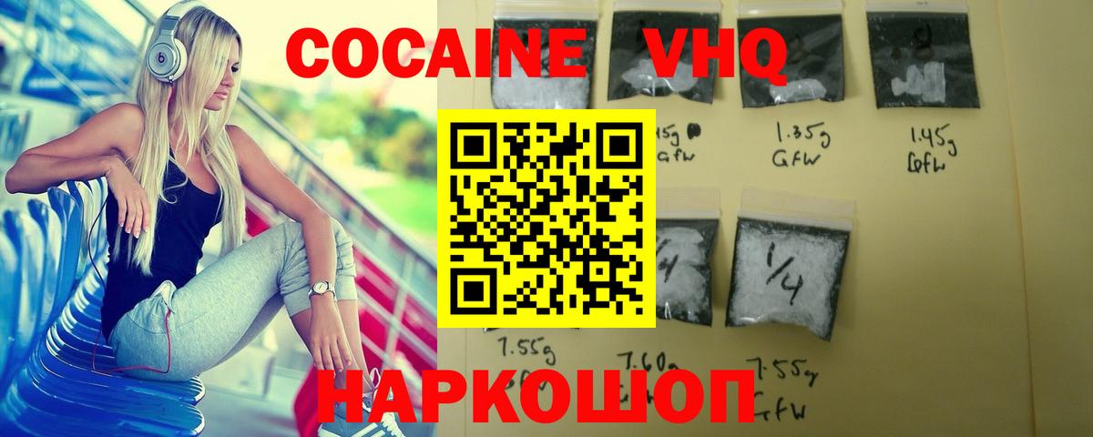 Кокаин Columbia  COCAIN  COCAIN FishScale  Кольчугино  Вход с VPN 