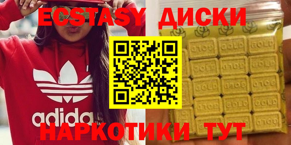 Ecstasy XTC Кольчугино