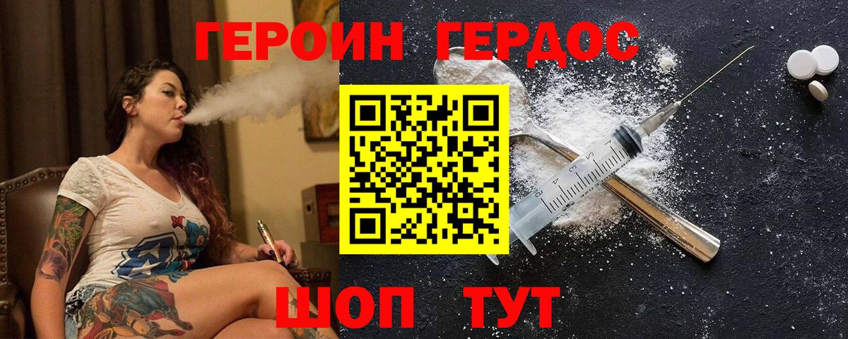 Героин афганец  Вход с VPN  Кольчугино 