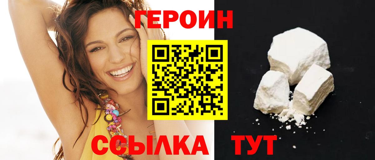 ГЕРОИН гречка Кольчугино