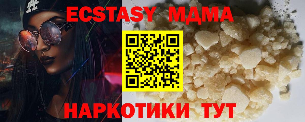 Кольчугино  MDMA  Вход с VPN  MDMA VHQ  MDMA молли 