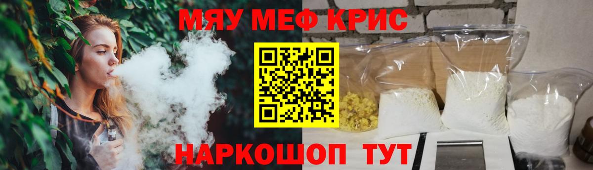 закладка  Меф mephedrone  Вход с VPN  Меф  Мефедрон mephedrone  Кольчугино  Меф 