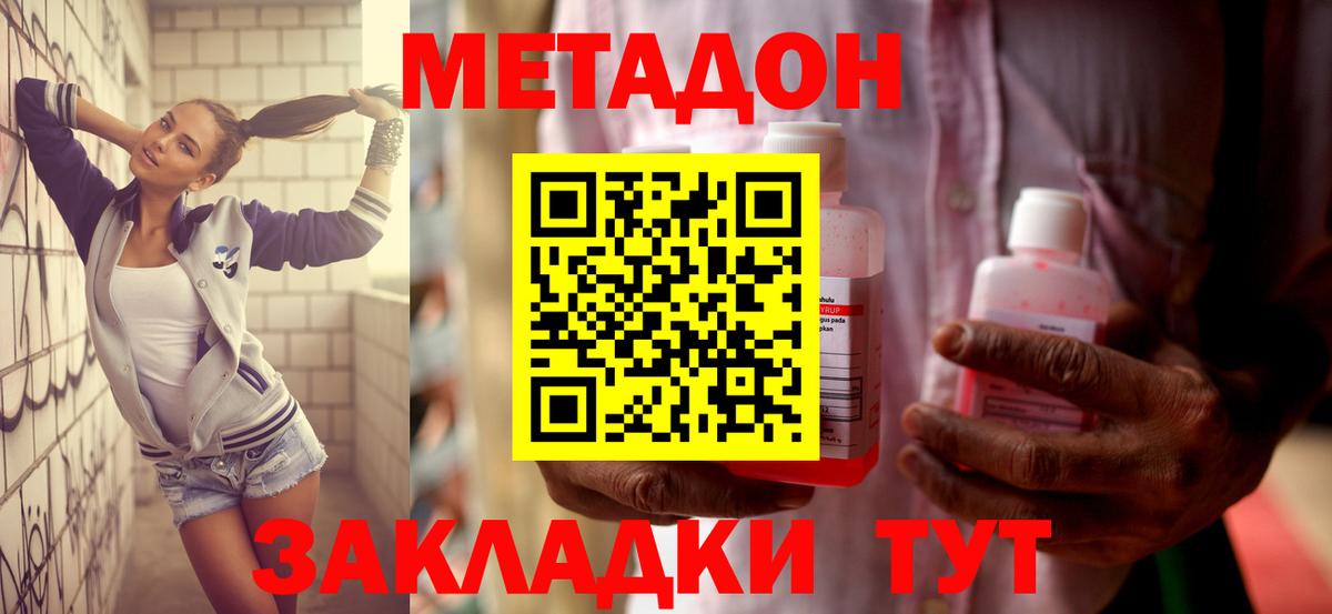 omg ссылки  Вход с VPN  Кольчугино  Метадон VHQ 